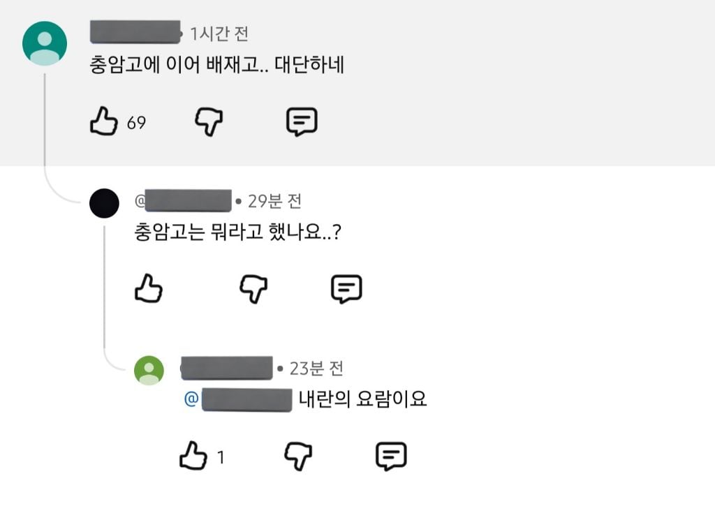 12.3 내란의 핵심이었던 충암파 | 인스티즈