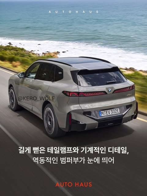 BMW X5 풀체인지 사전 유출 | 인스티즈
