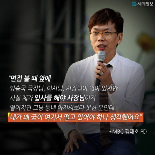 김태호pd 면접볼때 마인드 | 인스티즈