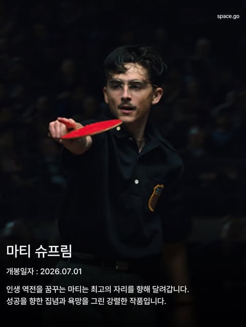 7월 개봉 기대작 | 인스티즈