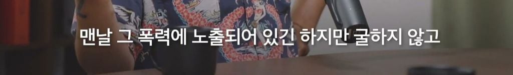 박시영 디자이너가 말하는 '진짜 강함'이란.jpg | 인스티즈