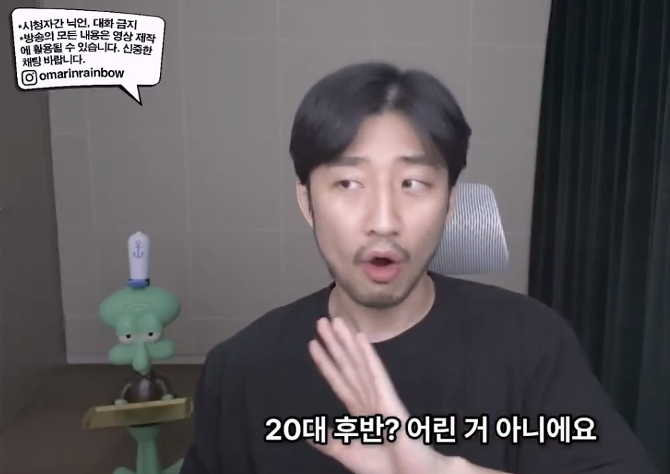 나이 많은 남자가 마음만 전해도 여자들이 분노하는 이유 | 인스티즈