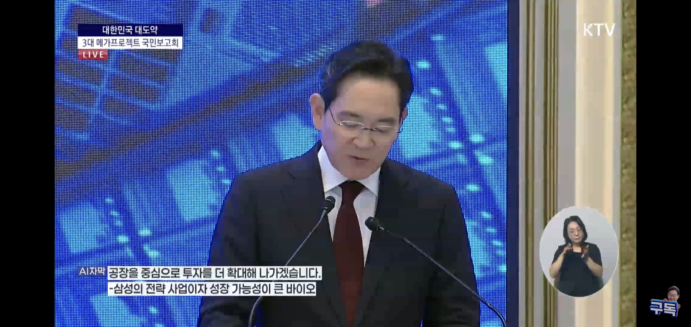 방금 PT 끝난 삼성, SK의 전국 투자 계획 요약.jpg | 인스티즈