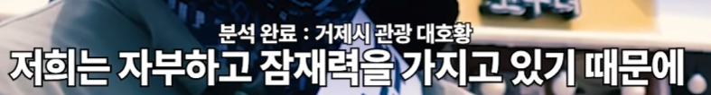 리센느에게 먹칠하면 안된다고 말하는 거제시 근황 | 인스티즈