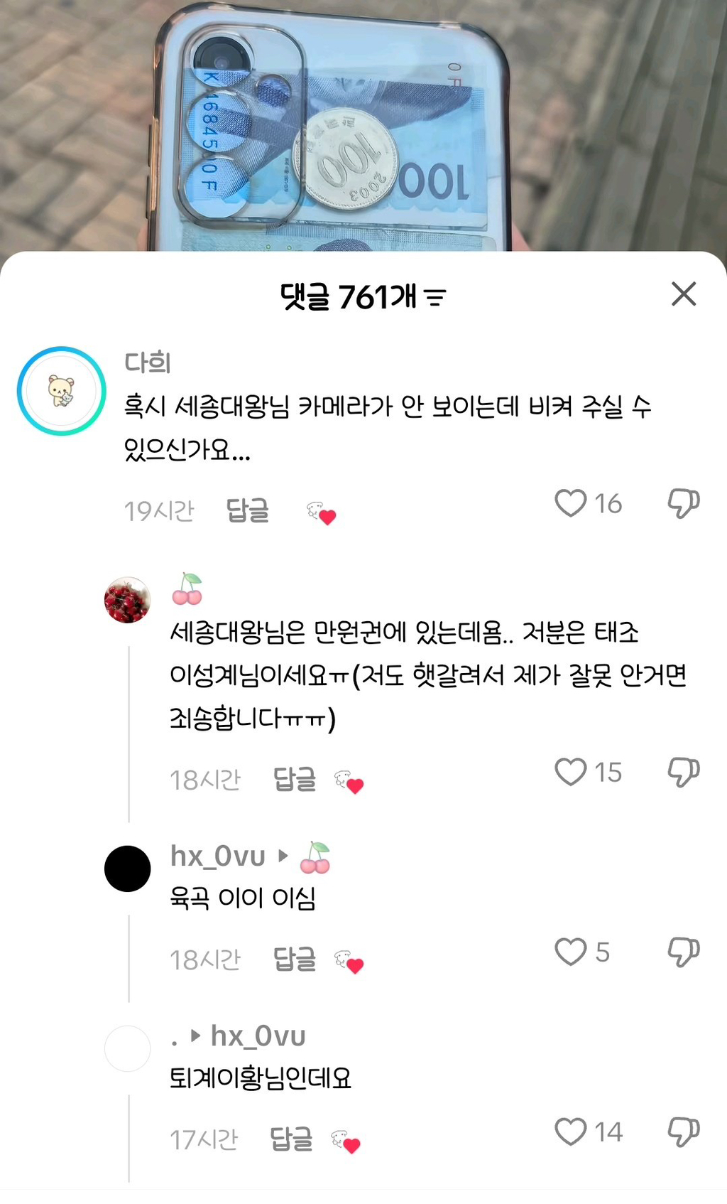 내 정신병 수준이 이정도임… | 인스티즈