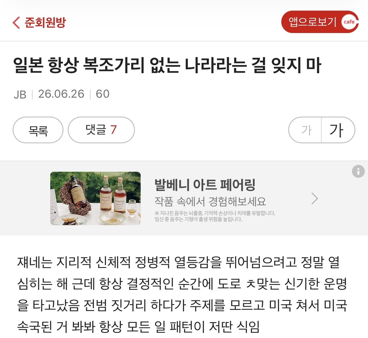 준방 일본 전문가 | 인스티즈