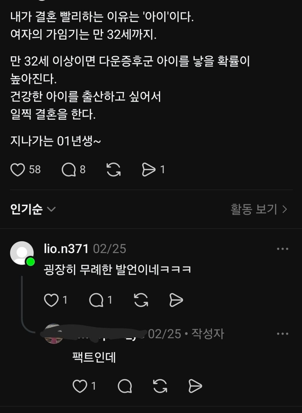 여자인 내가 결혼 빨리하는 이유는 '아이'이다 | 인스티즈