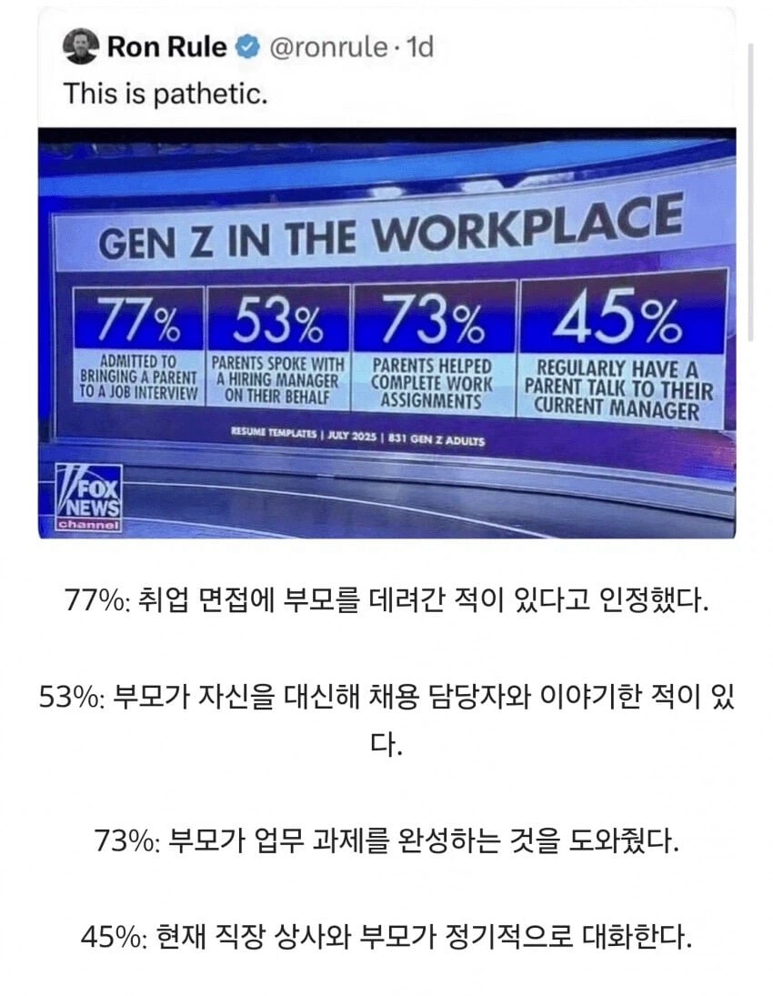 미국 Z세대 근황.jpg | 인스티즈