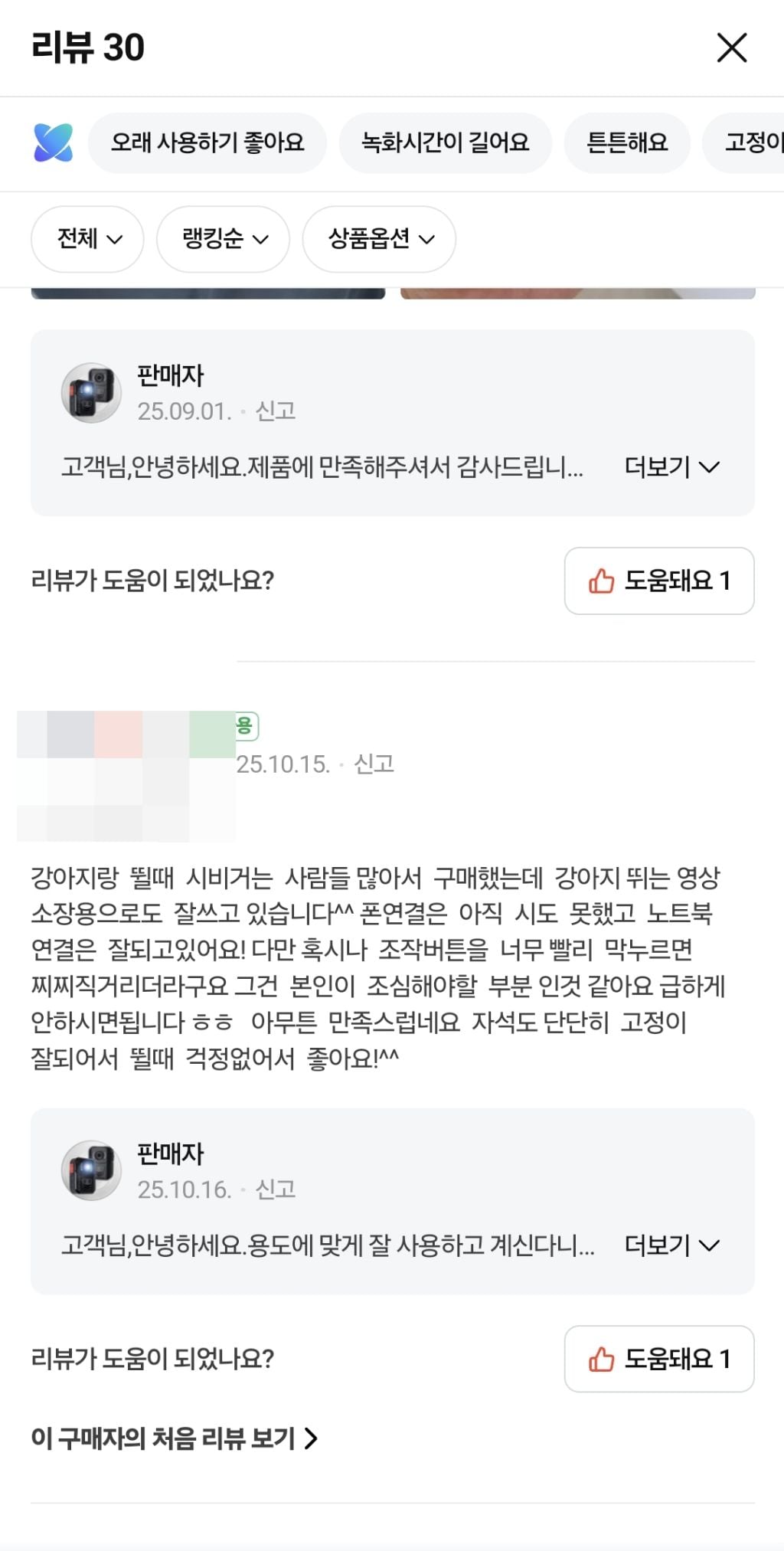 여자들은 강아지 산책하려면 몇십 만원짜리 바디캠도 달고 다녀야함 | 인스티즈
