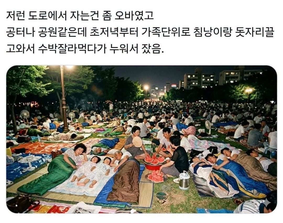 더우면 나가서 잤던 8090년대 | 인스티즈
