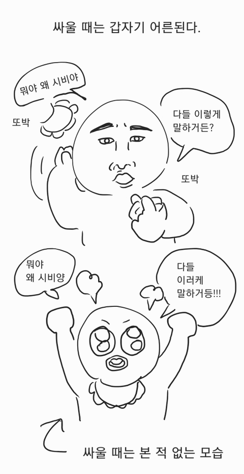 애기어 쓰는 사람 특징 | 인스티즈