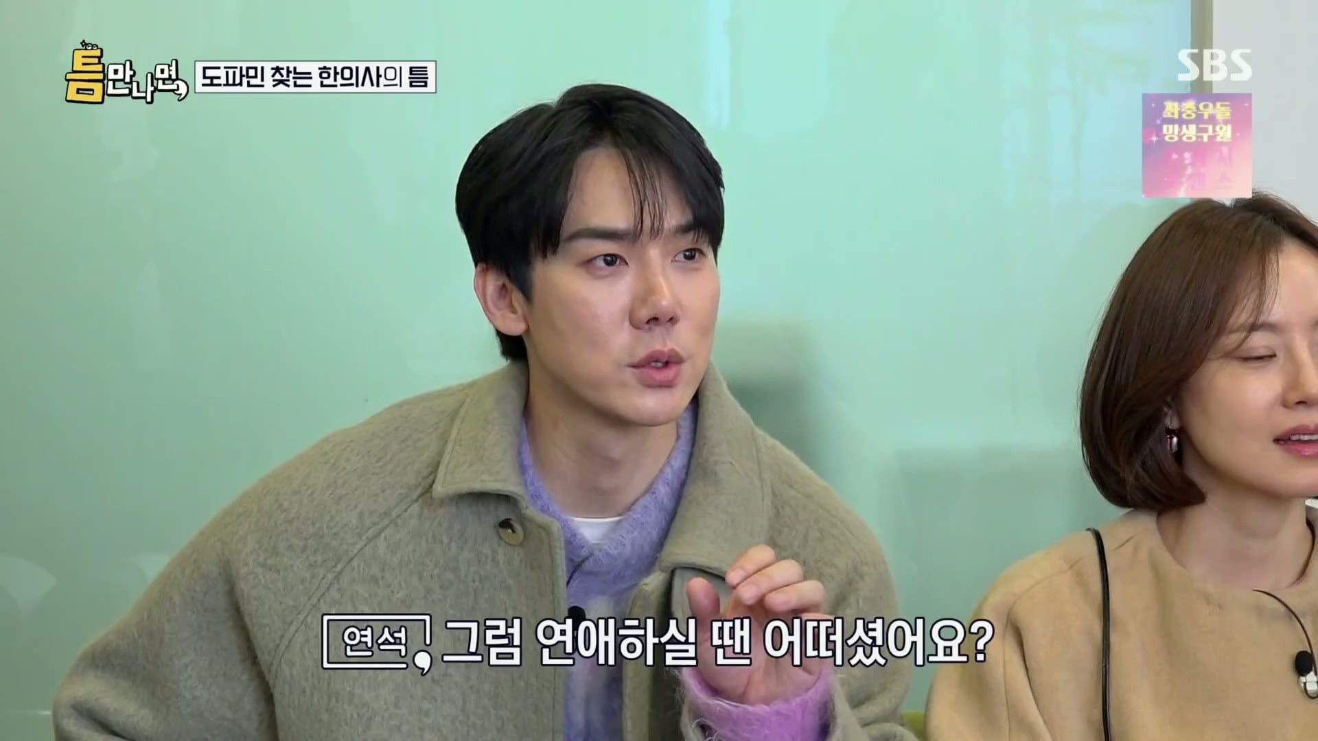 [틈만나면] 대기업 직장이 "단순 질려서" 관두고 수능 다시 봐서 한의대 입학한 한의사.jpg | 인스티즈