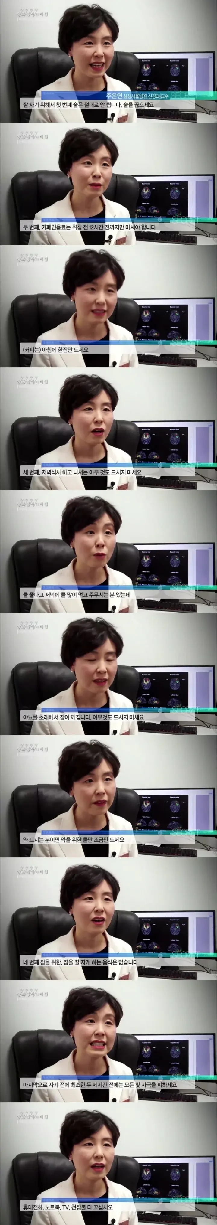 아침에 상쾌하게 일어나는 방법 | 인스티즈