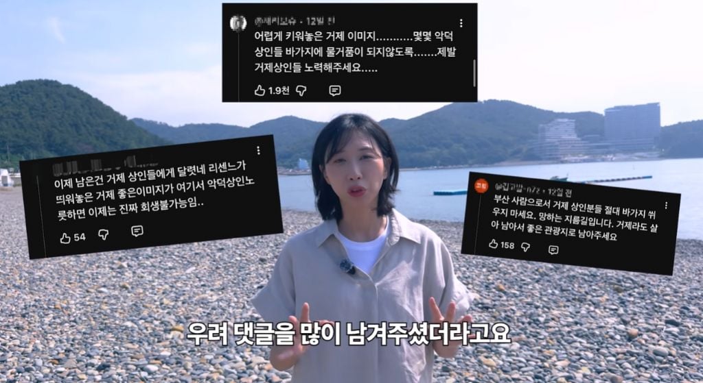 리센느에게 먹칠하면 안된다고 말하는 거제시 근황 | 인스티즈