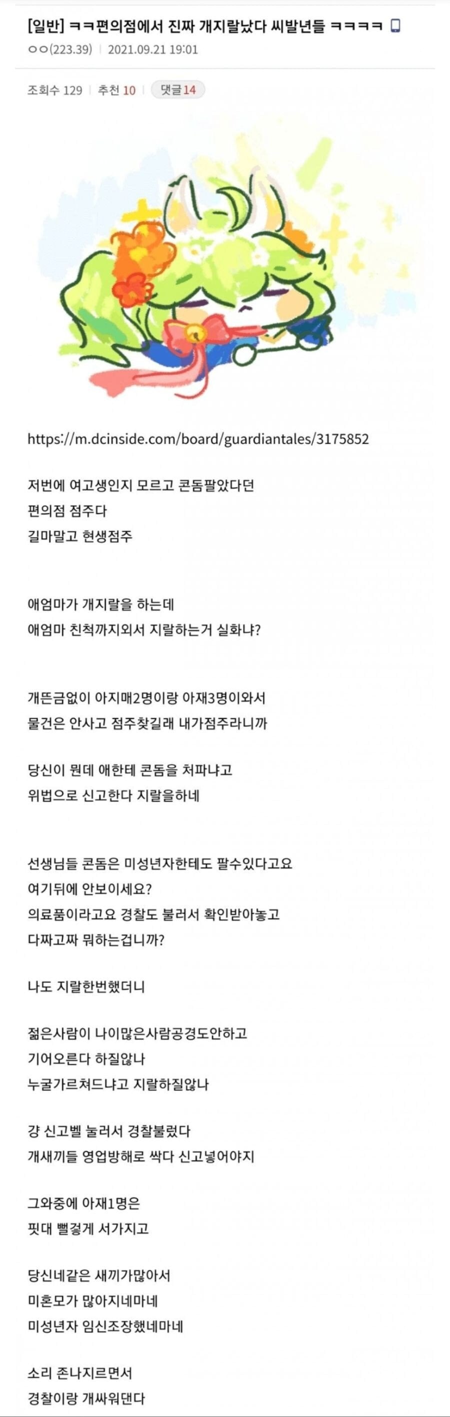 ??? : 우리 애 임신하며 당신이 책임질꺼냐고 | 인스티즈