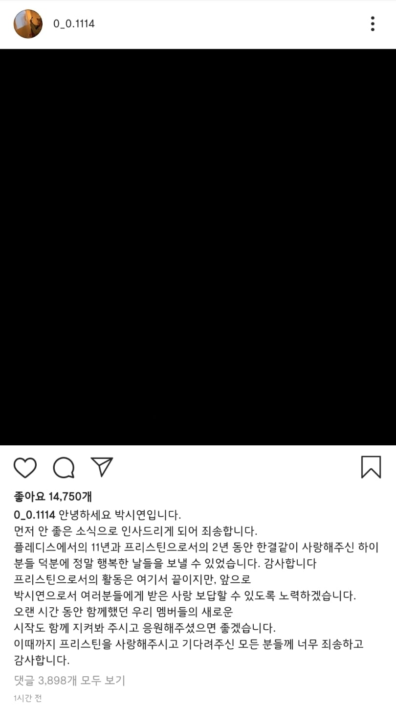 인생의 반이 연습생이었던 프리스틴 시연 | 인스티즈