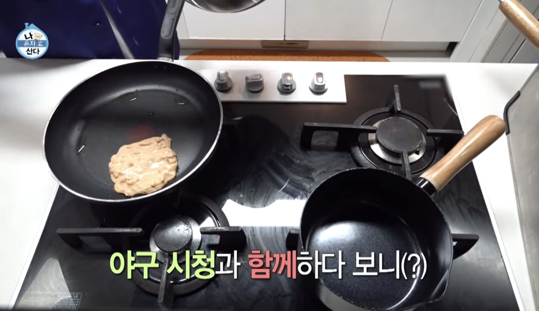 [나혼자산다] 김신영 나혼자산다 나올때마다 나오는 장면 | 인스티즈