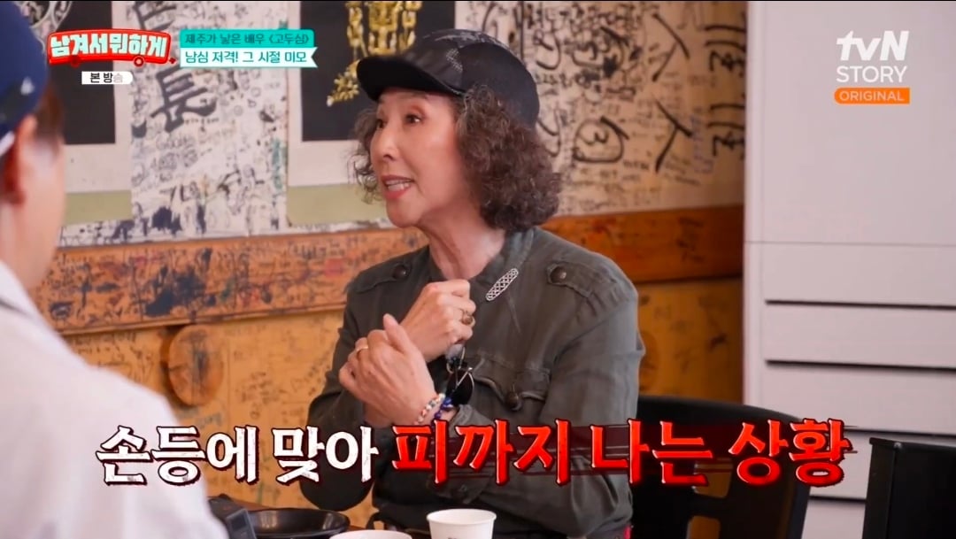 연애편지 받았다가 친오빠한테 맞은 적 있다는 고두심 | 인스티즈
