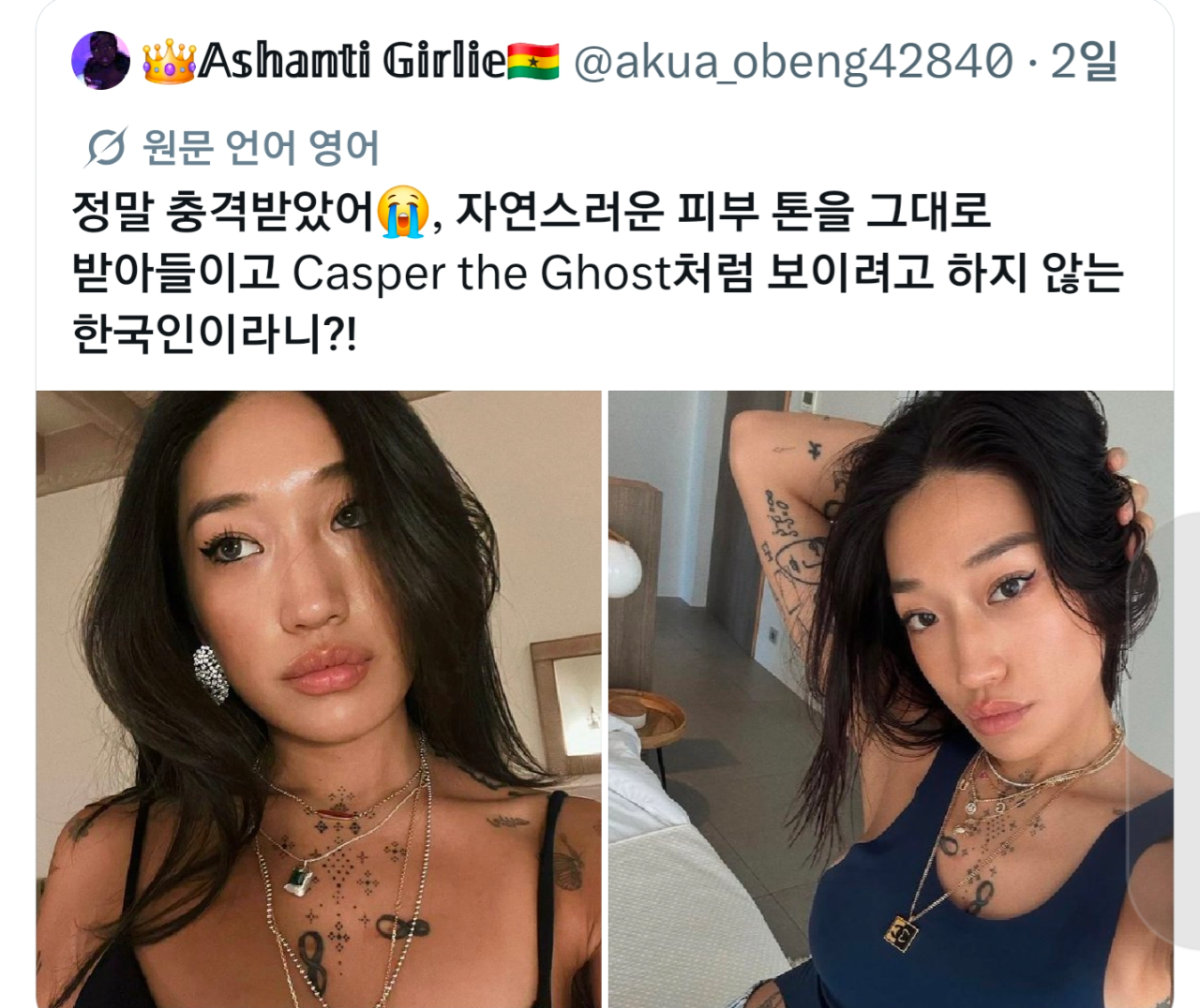 [잡담] X에서 혐한하는 브라질, 동남아 퇴치 부적이 된 감스트 | 인스티즈