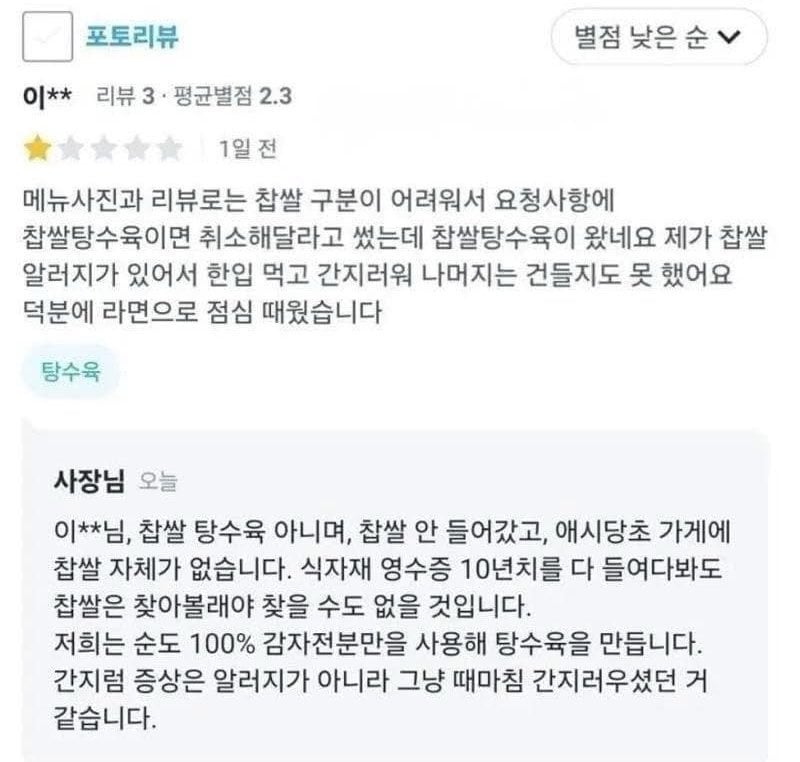 내 정신병 수준이 이정도임… | 인스티즈