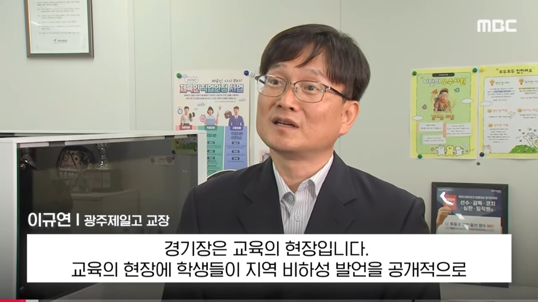 교장 급상경 "이건 어른들 잘못" "끔찍하다" 분노 참으며.. | 인스티즈