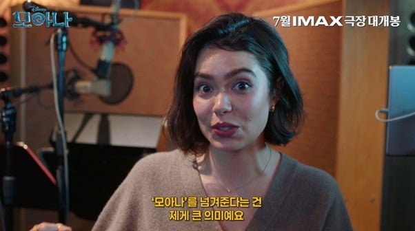 진짜 모아나를 데려온 것 같다는 모아나 실사 여주 | 인스티즈