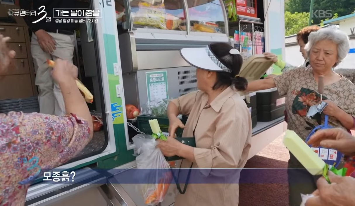 [다큐3일] 할머니가 부탁한 물건 까먹은 농협마트 주임.jpg | 인스티즈
