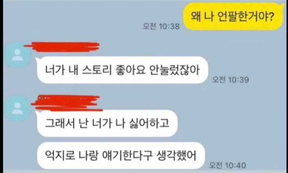 내 정신병 수준이 이정도임… | 인스티즈
