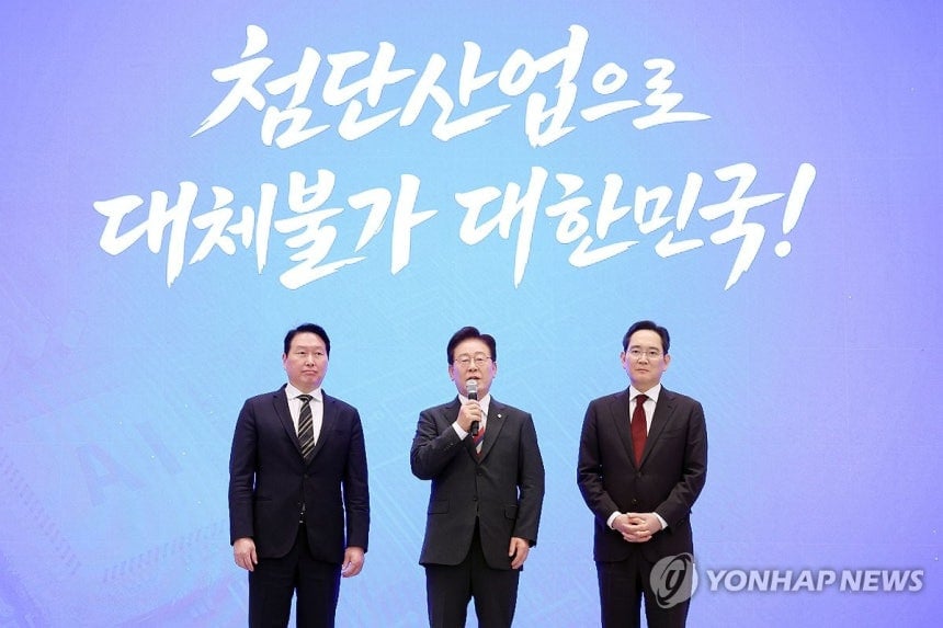 이재명 대통령과 이재용ㆍ최태원 회장 | 인스티즈