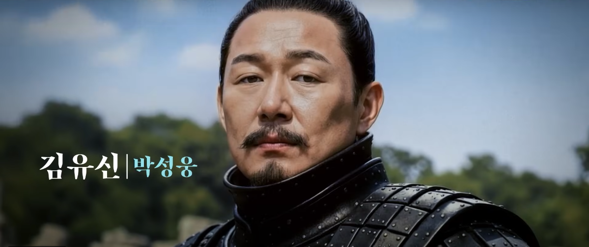 연내 방송예정이라는 300억 들였다는 KBS 대하사극 "문무" | 인스티즈