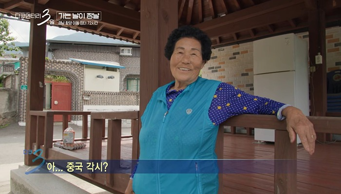 👵 : 밥은 즈그 각시랑 먹고 📹🙋‍♂️ : (즈그 각시?) 아 중국 각시? | 인스티즈