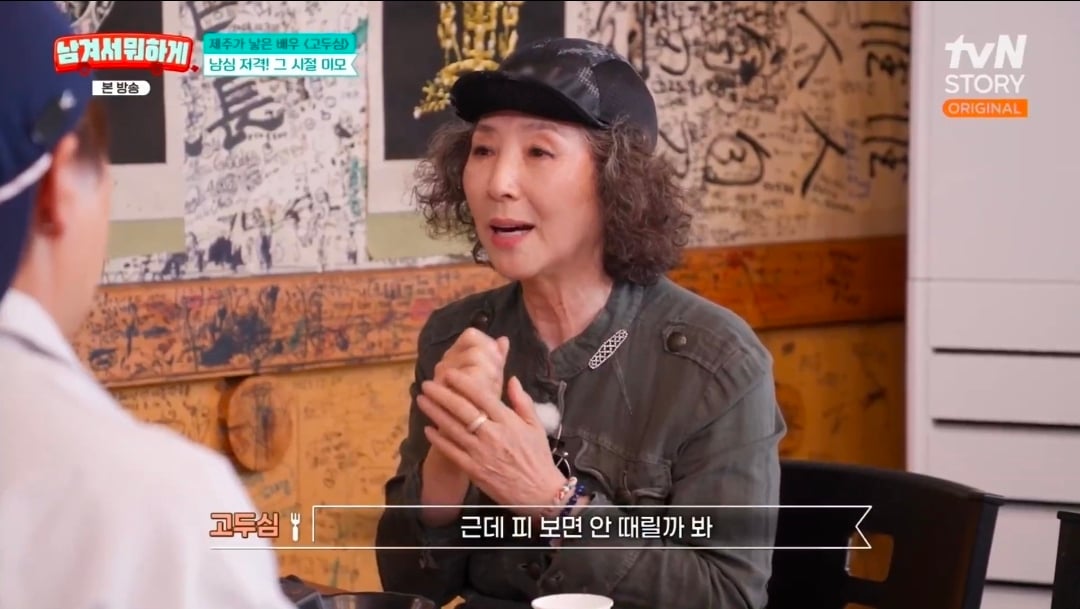 연애편지 받았다가 친오빠한테 맞은 적 있다는 고두심 | 인스티즈