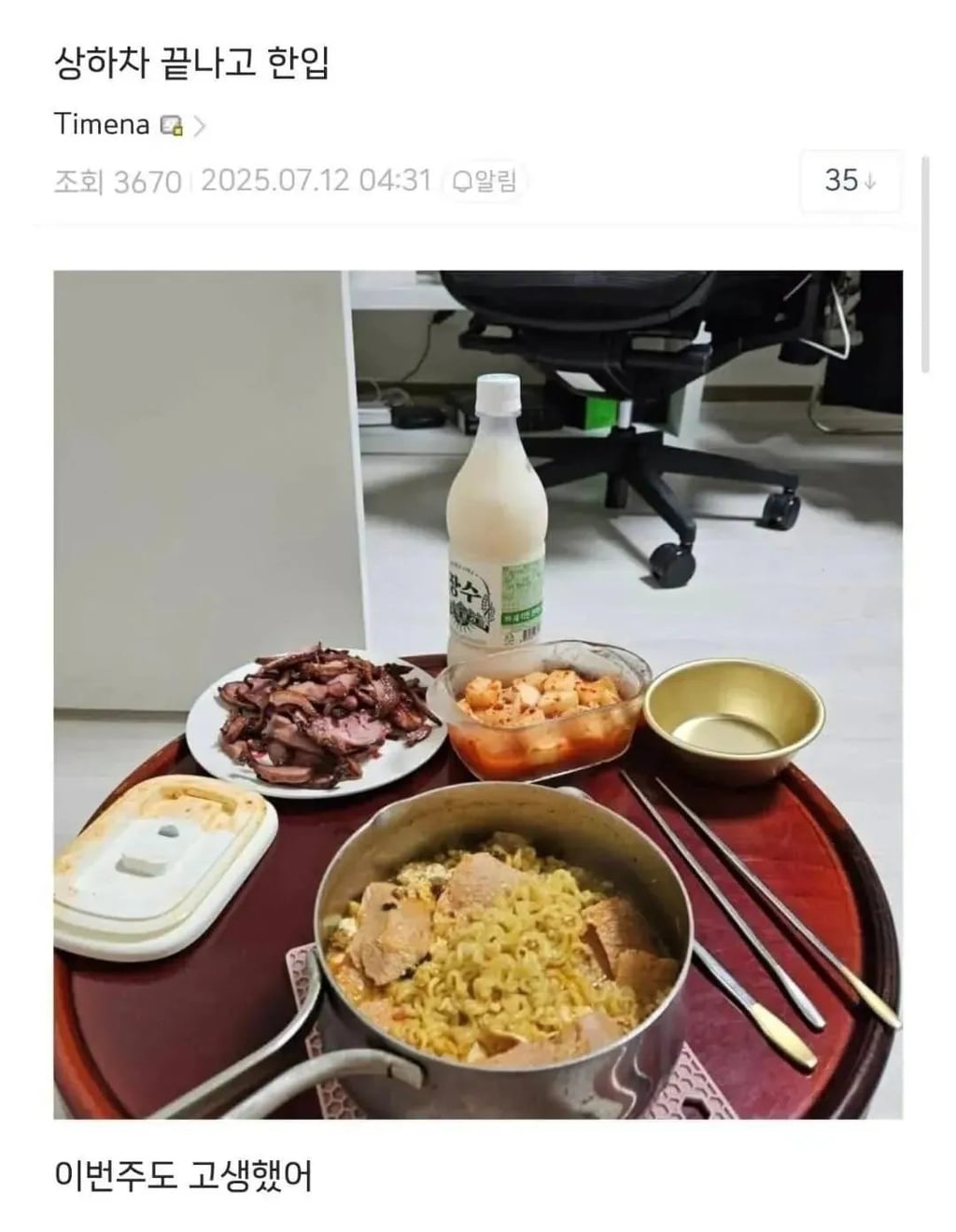 맞는 게 하나도 없는 댓글 | 인스티즈