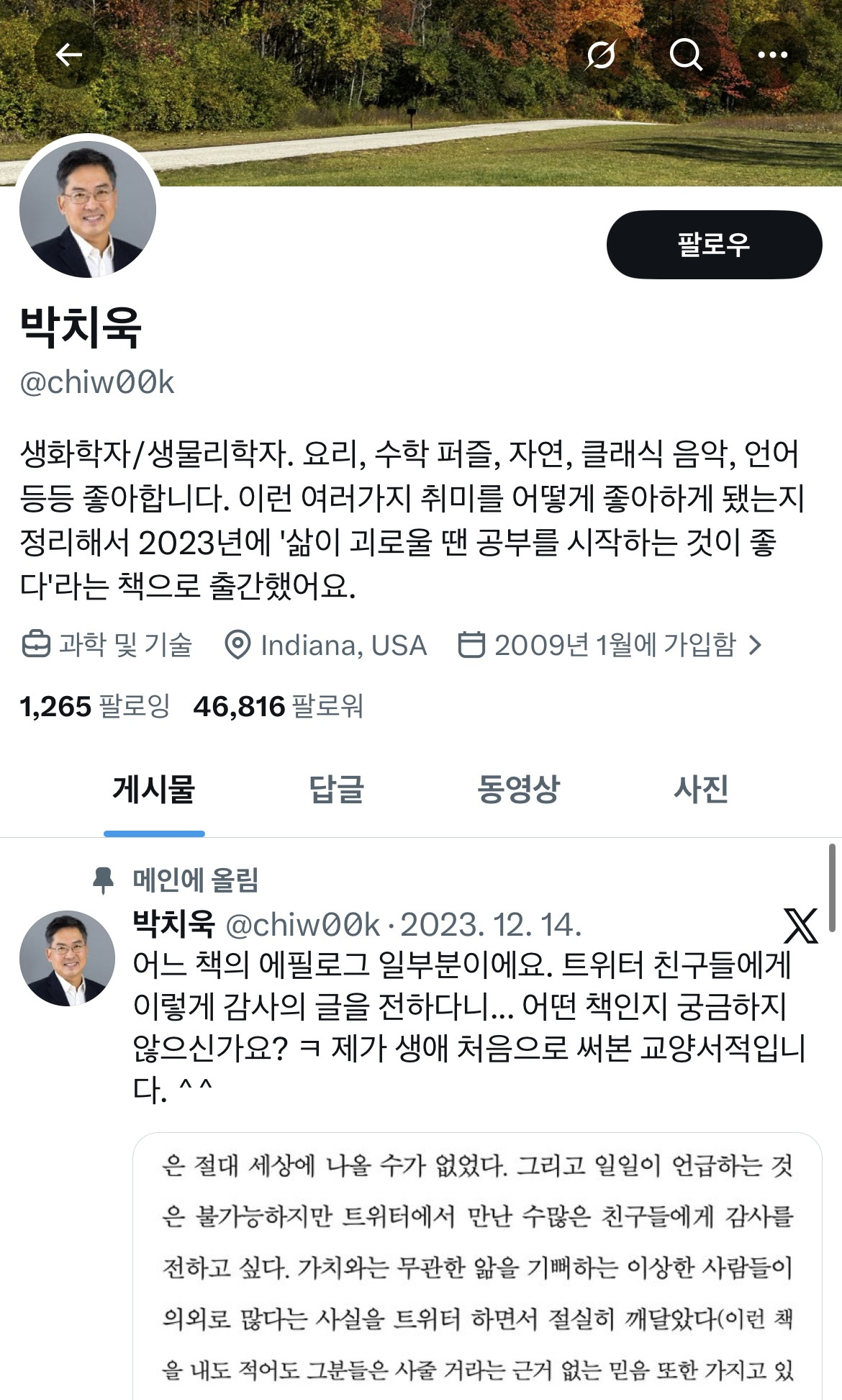 위고비 마운자로가 췌장에 치명타라는 유언비어는 어디서 시작된 걸까요? | 인스티즈