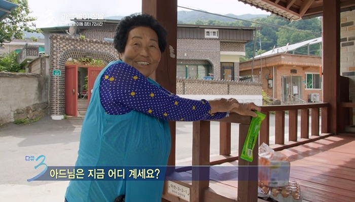 👵 : 밥은 즈그 각시랑 먹고 📹🙋‍♂️ : (즈그 각시?) 아 중국 각시? | 인스티즈