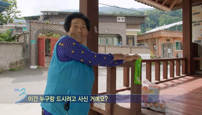 👵 : 밥은 즈그 각시랑 먹고 📹🙋‍♂️ : (즈그 각시?) 아 중국 각시? | 인스티즈