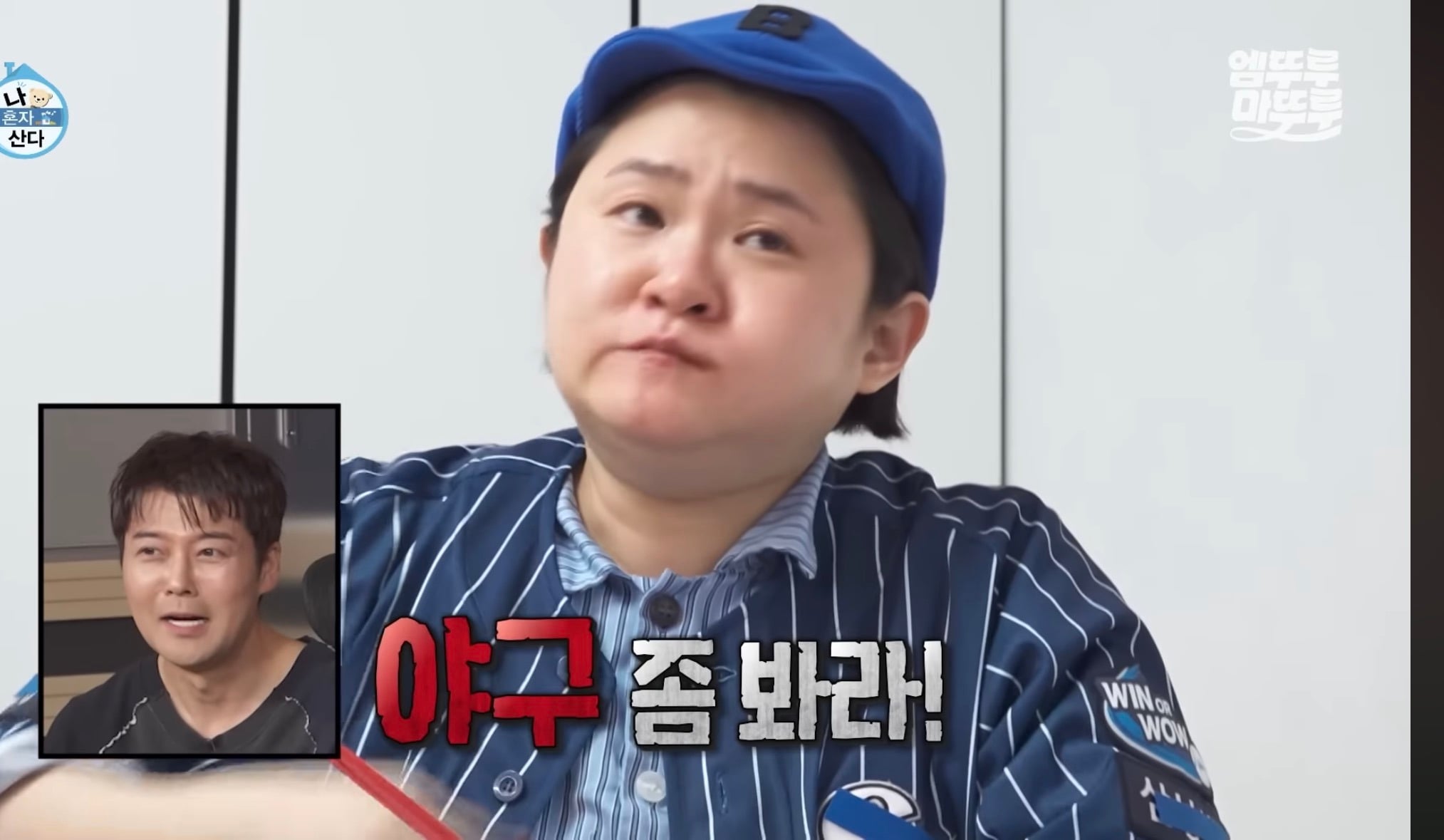 [나혼자산다] 김신영 나혼자산다 나올때마다 나오는 장면 | 인스티즈