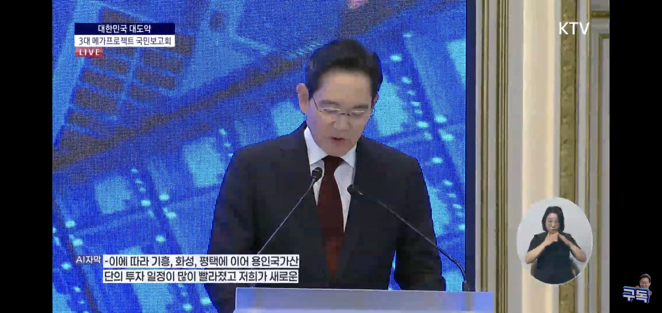 방금 PT 끝난 삼성, SK의 전국 투자 계획 요약.jpg | 인스티즈