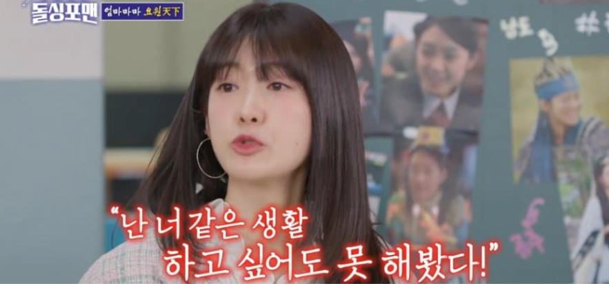 딸에게도 돌직구 날린다는 이요원 | 인스티즈