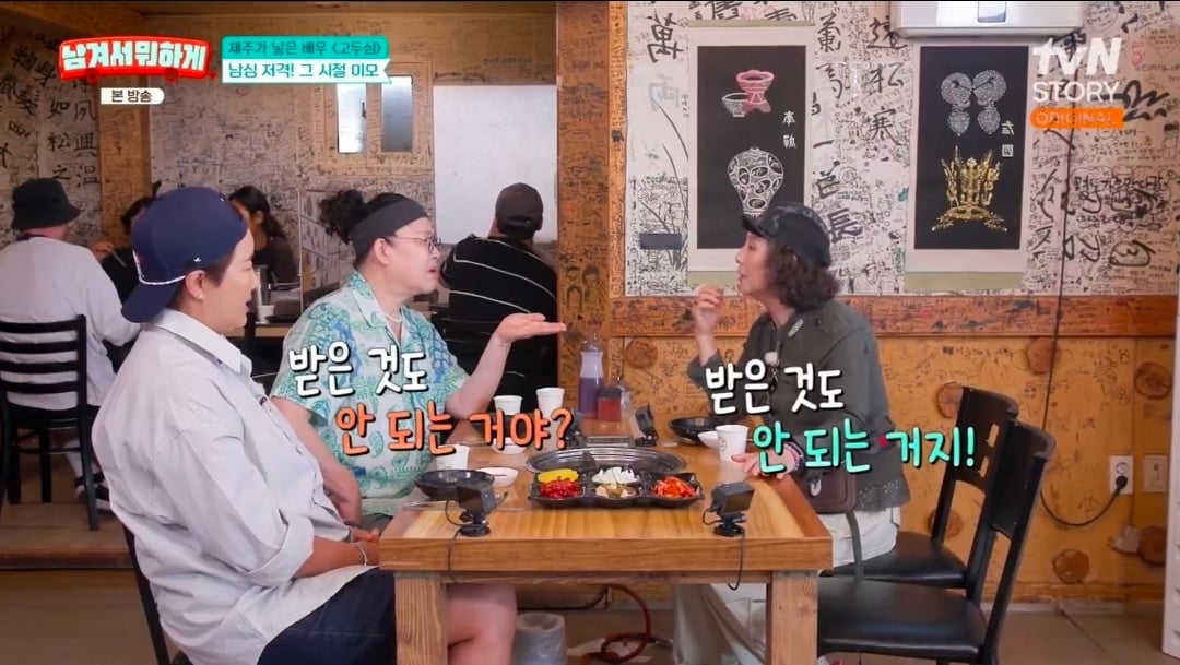 연애편지 받았다가 친오빠한테 맞은 적 있다는 고두심 | 인스티즈