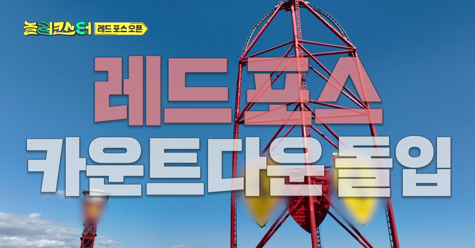유럽 1위 롤코 타면 생기는 일 | 인스티즈