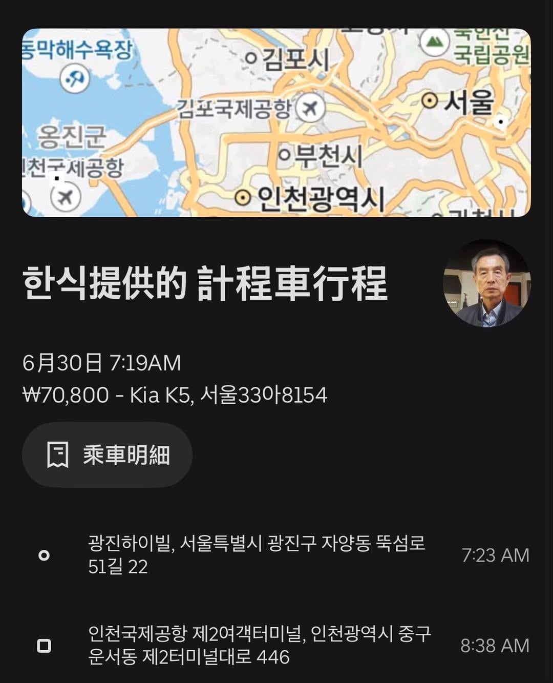 한국에서 택시비로 69만원 결제된 대만인 | 인스티즈