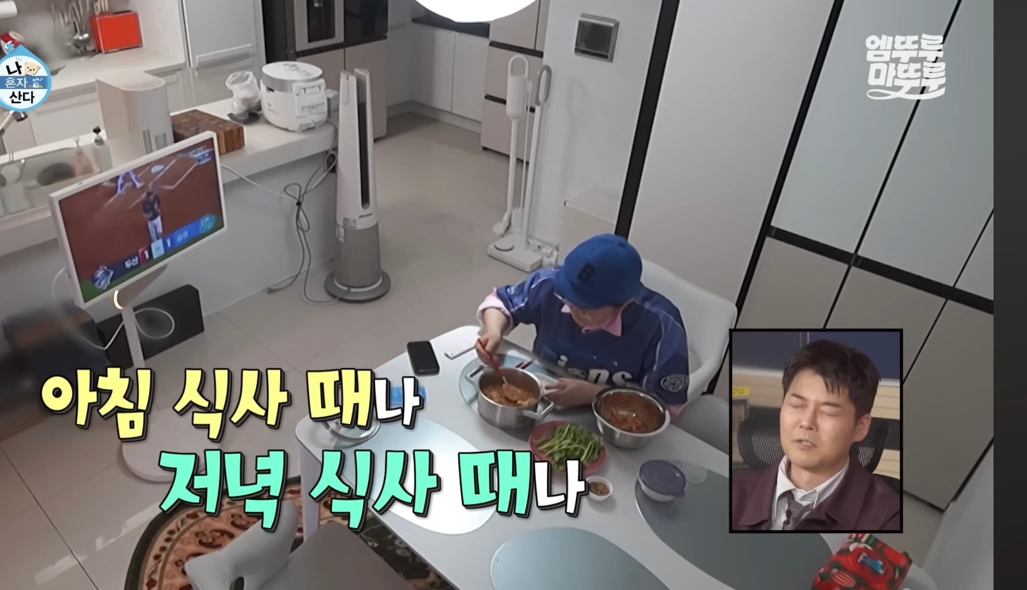 [나혼자산다] 김신영 나혼자산다 나올때마다 나오는 장면 | 인스티즈