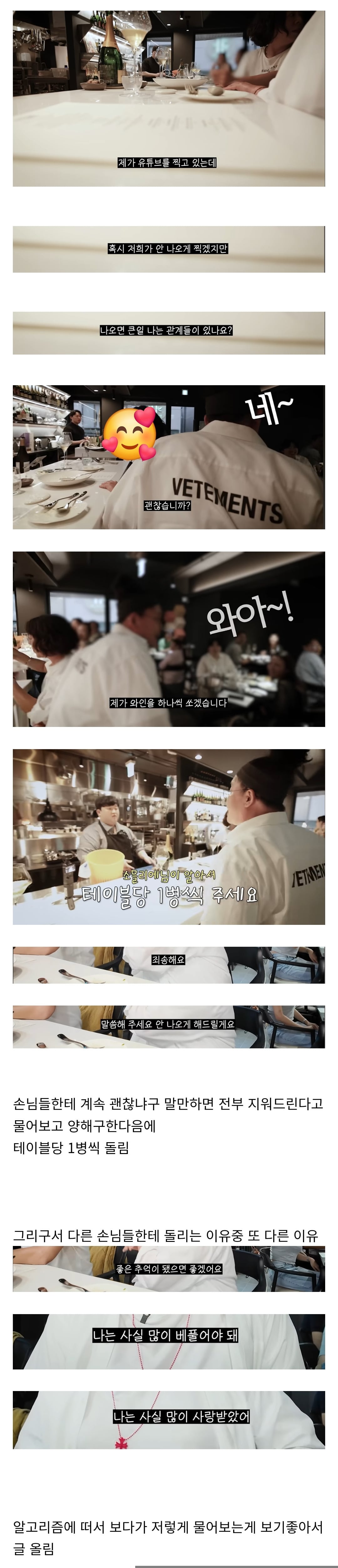 윤남노 식당가서 손님들한테 양해구하는 이영자 | 인스티즈