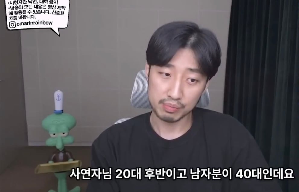 나이 많은 남자가 마음만 전해도 여자들이 분노하는 이유 | 인스티즈