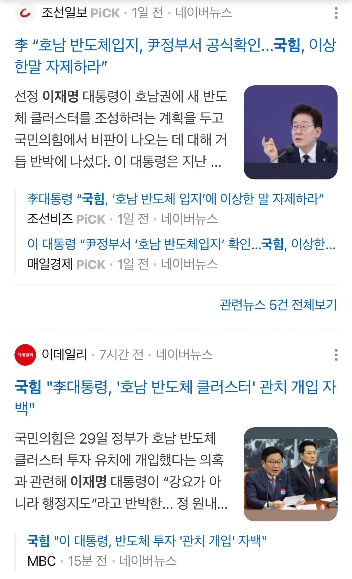 온 사방의 공격에도 악착같이 호남을 끌고온 이재명정부 | 인스티즈