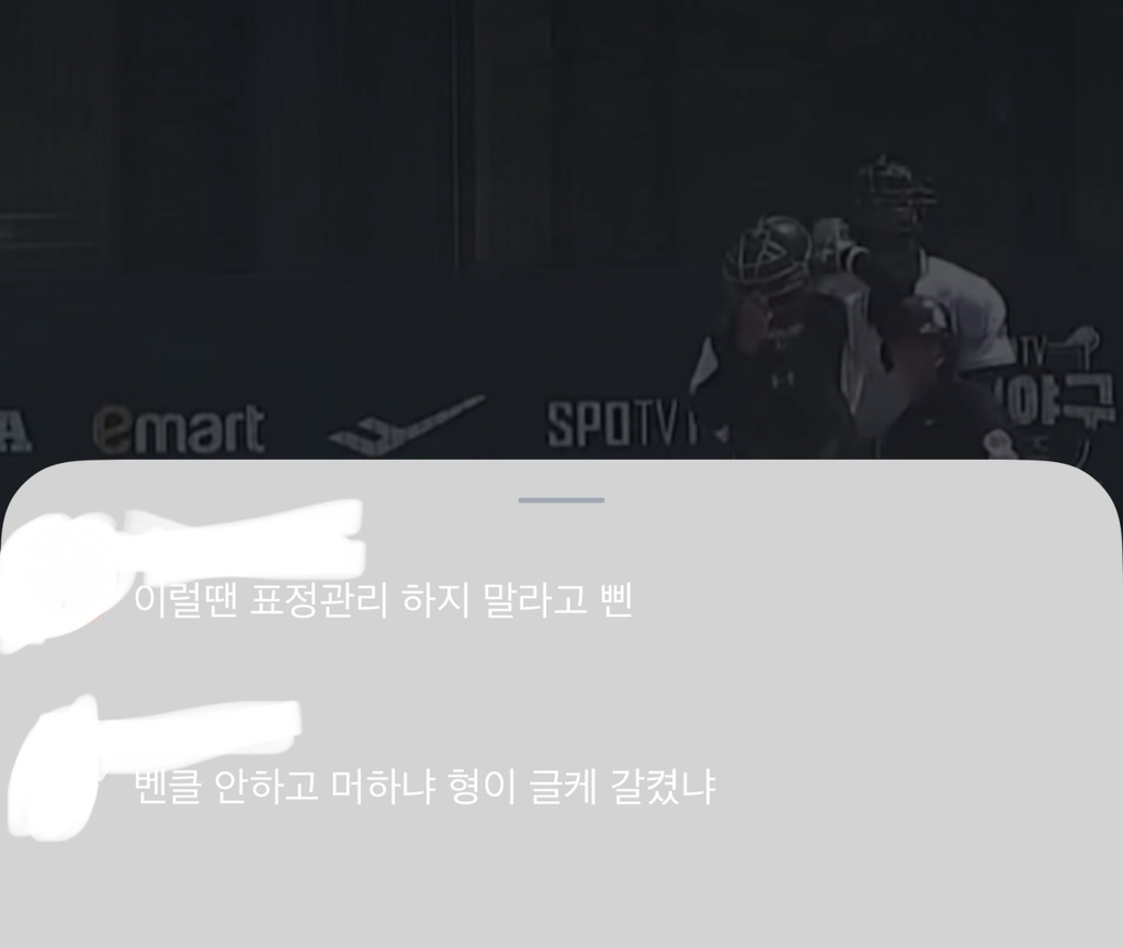 광주일고 학생이 리그램한거에 다른 광주일고 애들이 댓글로 | 인스티즈