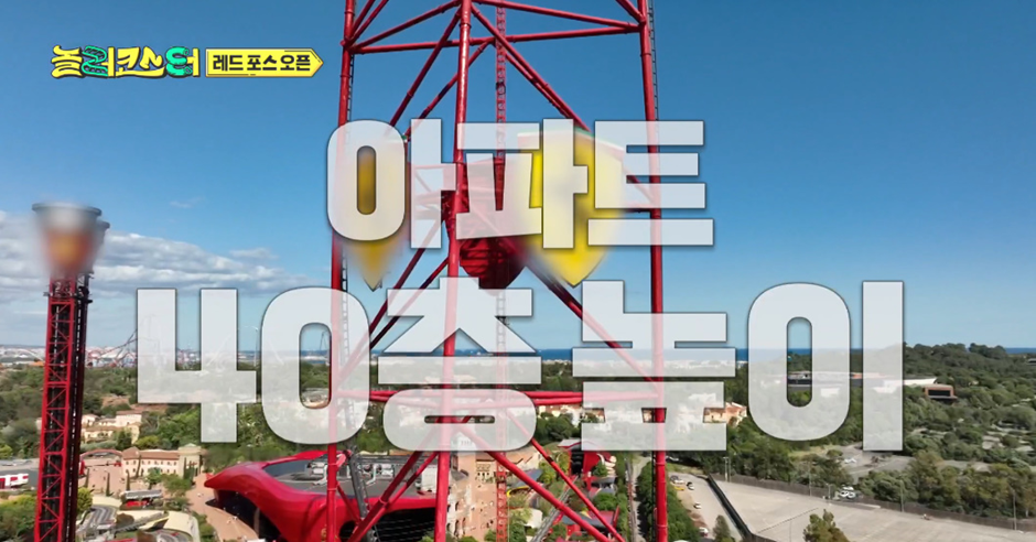 유럽 1위 롤코 타면 생기는 일 | 인스티즈