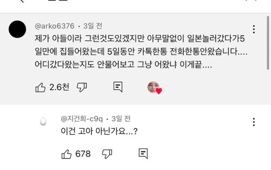 내 정신병 수준이 이정도임… | 인스티즈