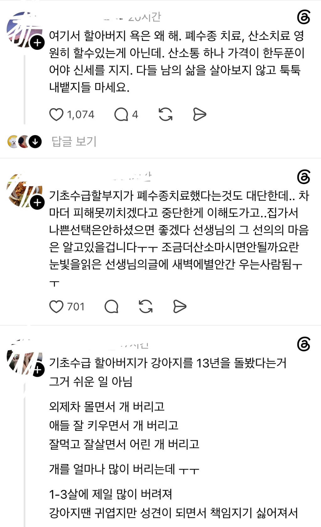 스레드) 수의사에게는 안락사보다 더 마음 아픈 일이 있다 | 인스티즈